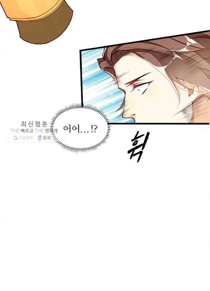 천계구매대행 5화 67