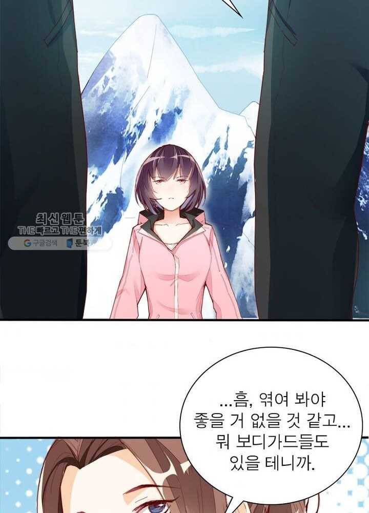 천계구매대행 15화 3