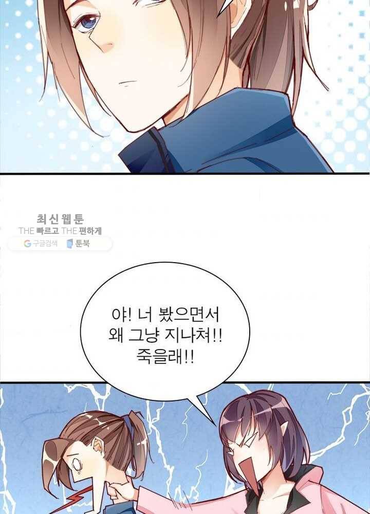 천계구매대행 15화 4