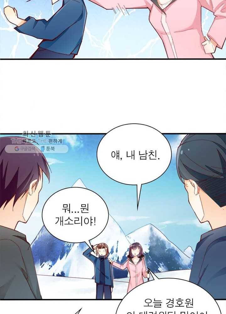 천계구매대행 15화 5