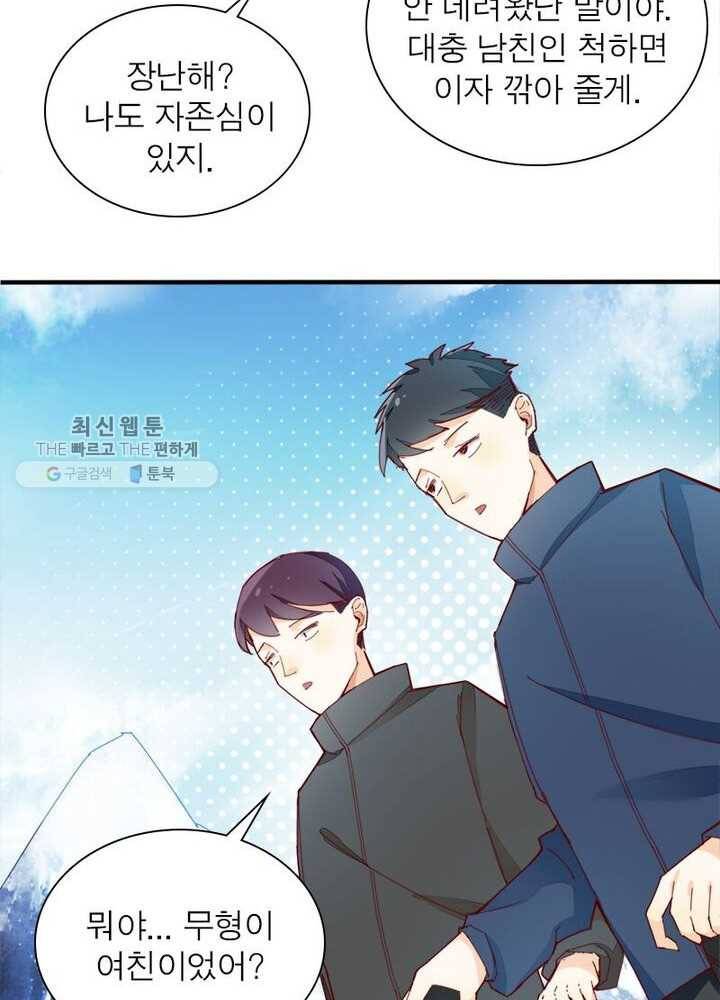 천계구매대행 15화 6
