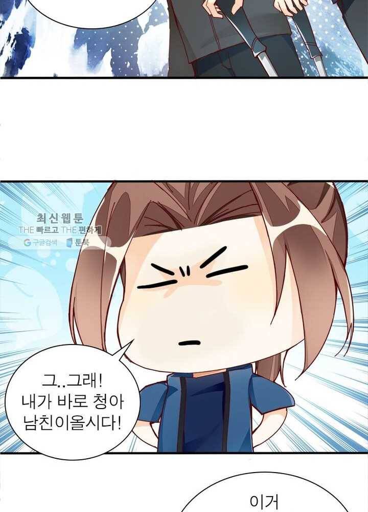 천계구매대행 15화 7