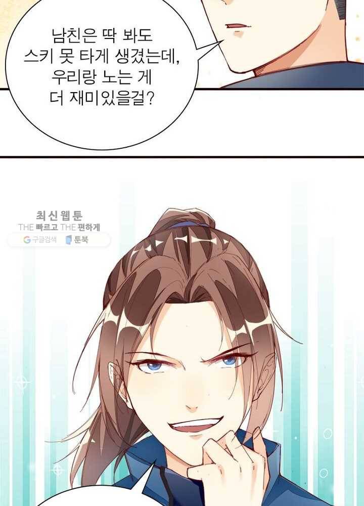 천계구매대행 15화 9