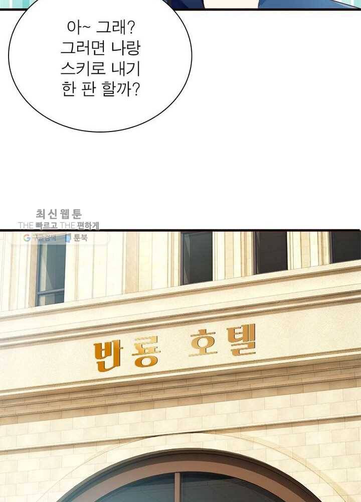 천계구매대행 15화 10