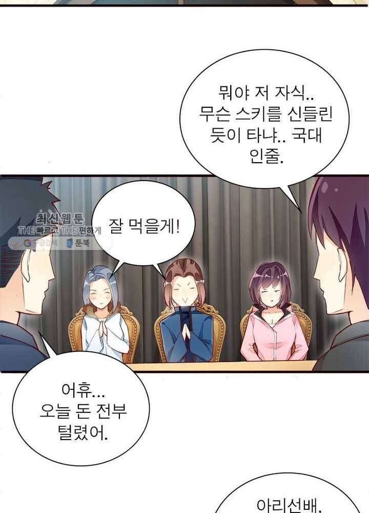 천계구매대행 15화 11