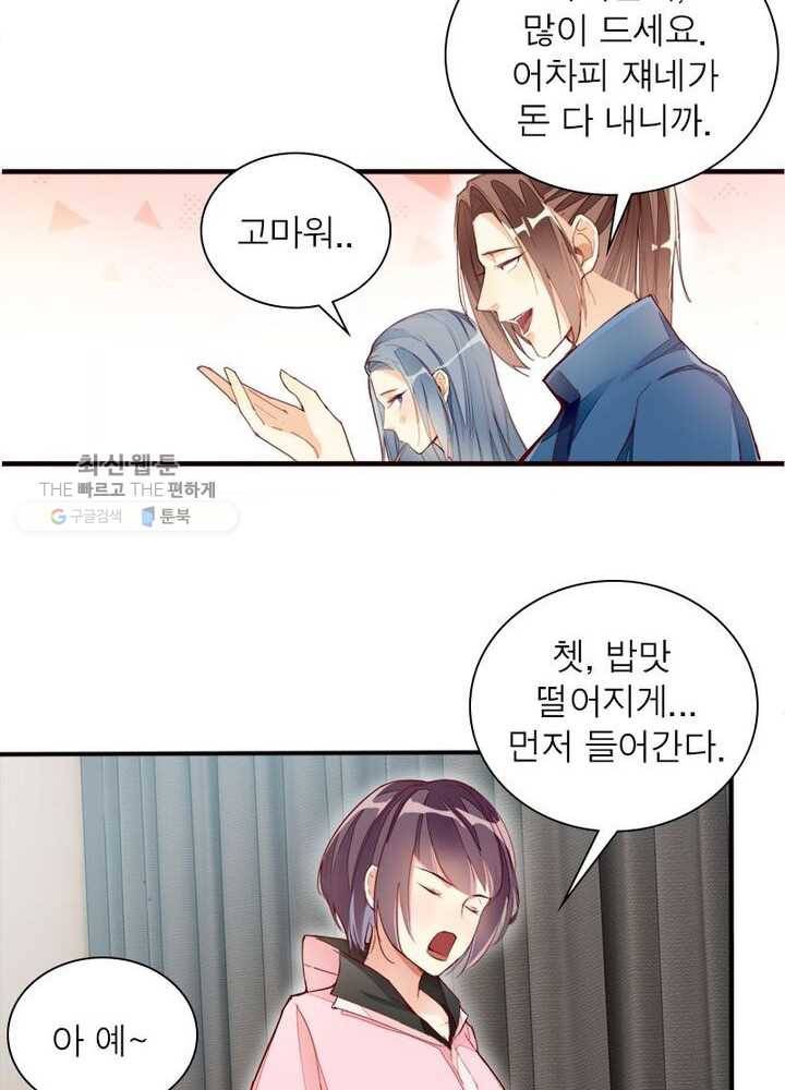 천계구매대행 15화 12