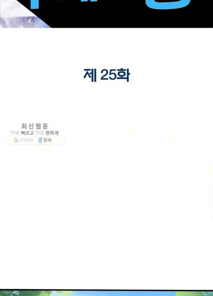 천계구매대행 25화 2
