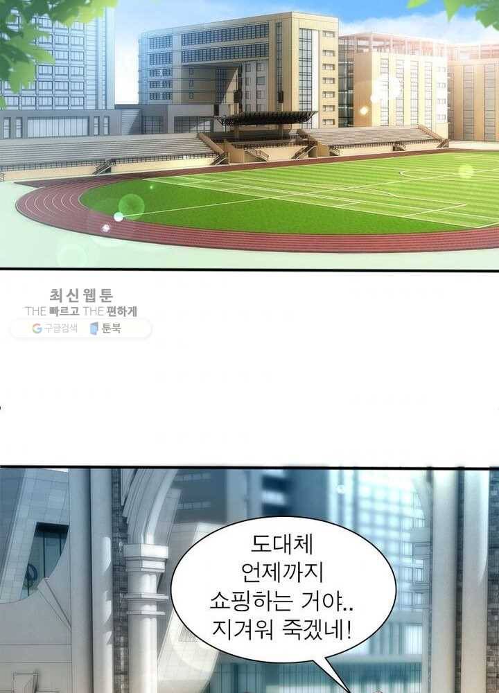 천계구매대행 25화 3