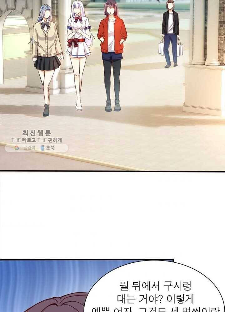 천계구매대행 25화 4