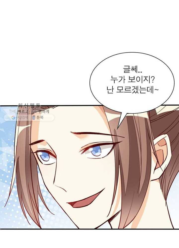 천계구매대행 25화 6