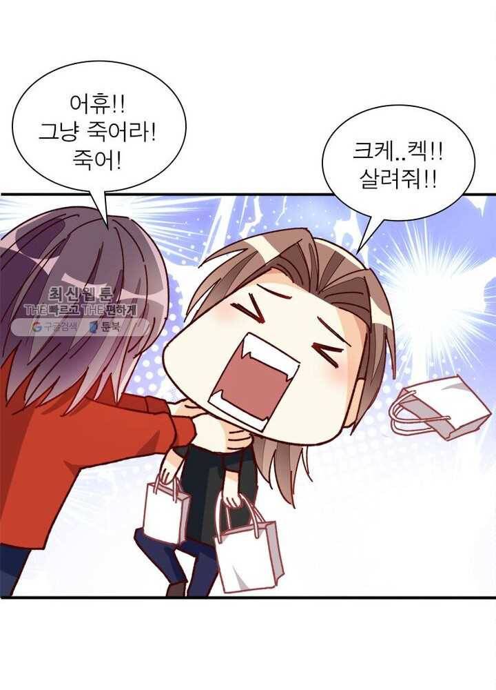 천계구매대행 25화 7