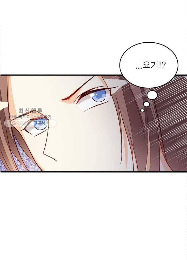 천계구매대행 25화 8