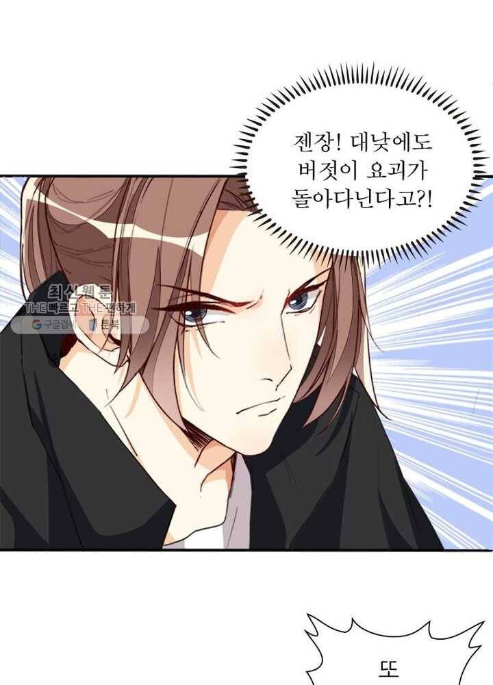 천계구매대행 25화 13