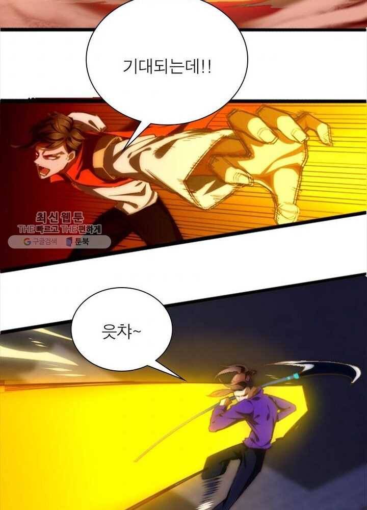 천계구매대행 35화 4