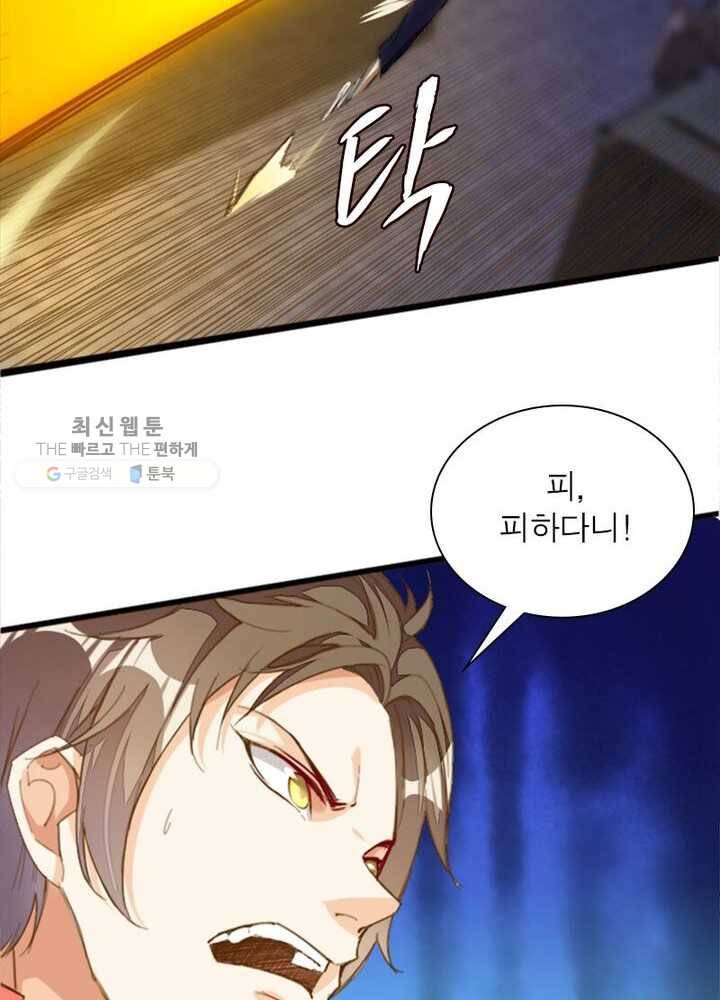 천계구매대행 35화 5