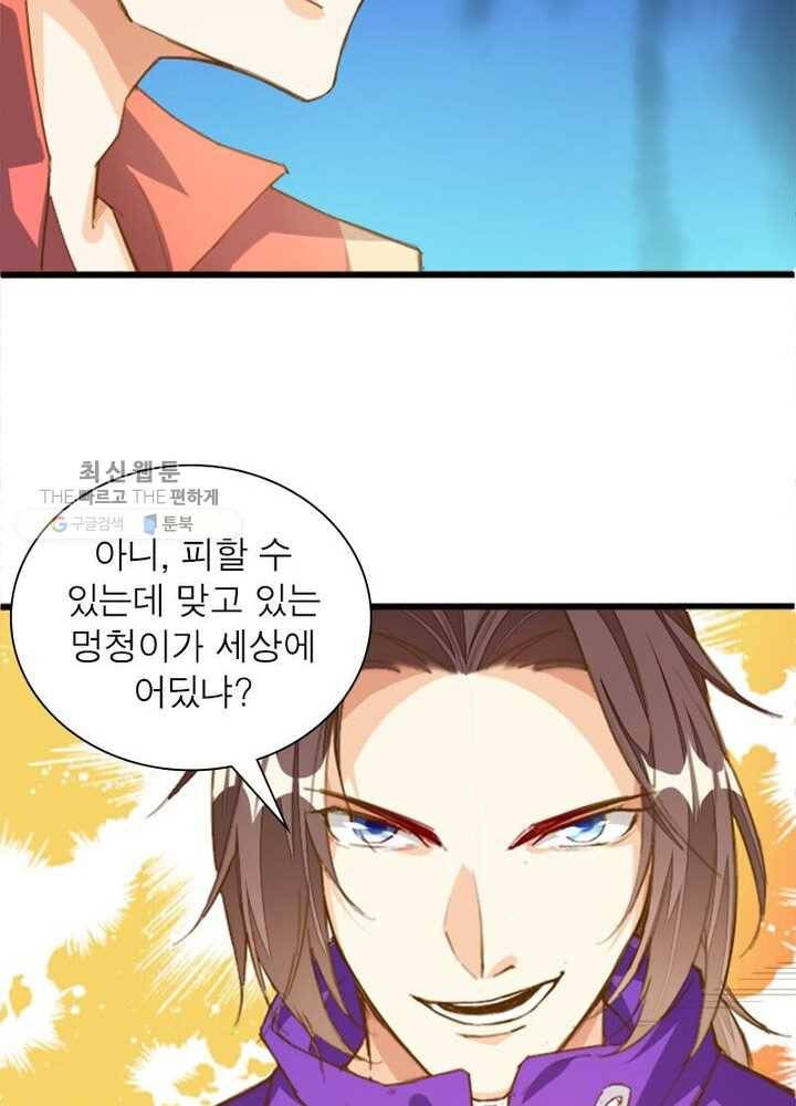 천계구매대행 35화 6
