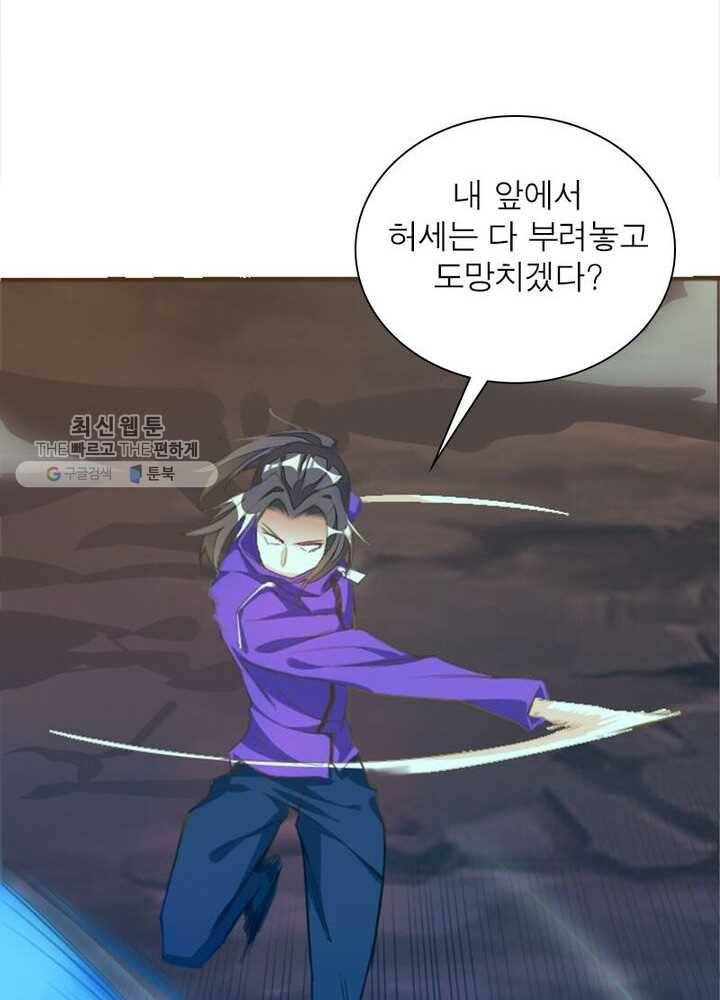 천계구매대행 35화 9