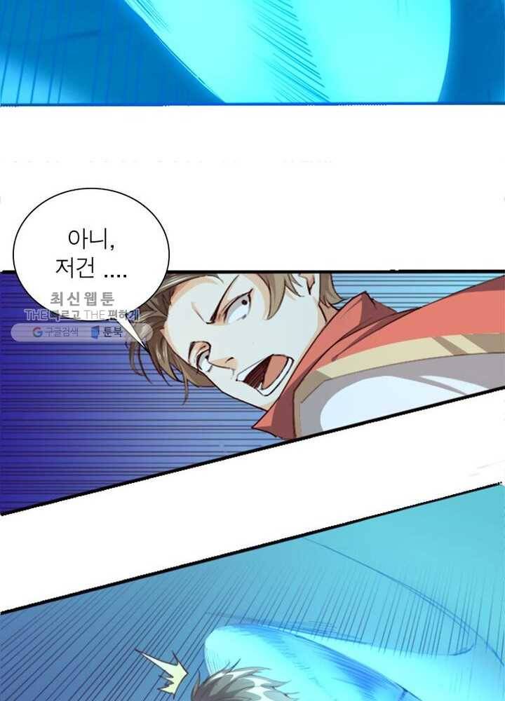 천계구매대행 35화 11