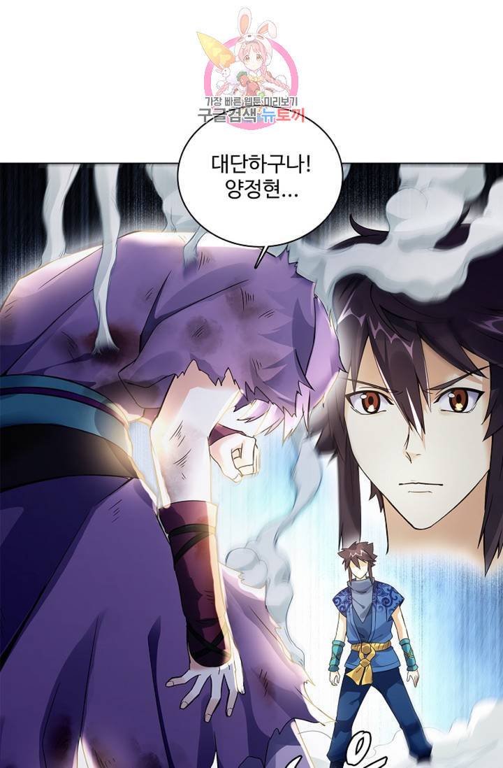 천신결 45화 1
