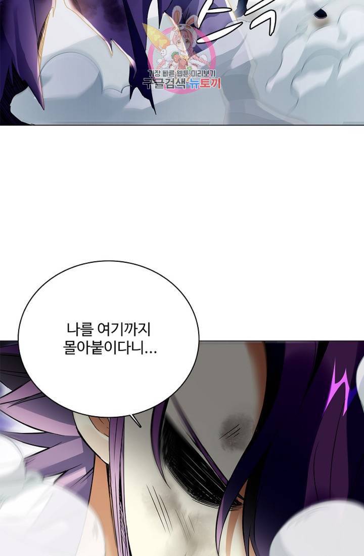 천신결 45화 2