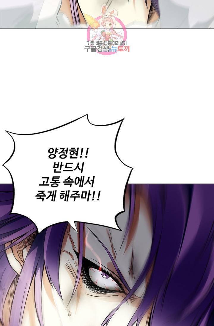 천신결 45화 3
