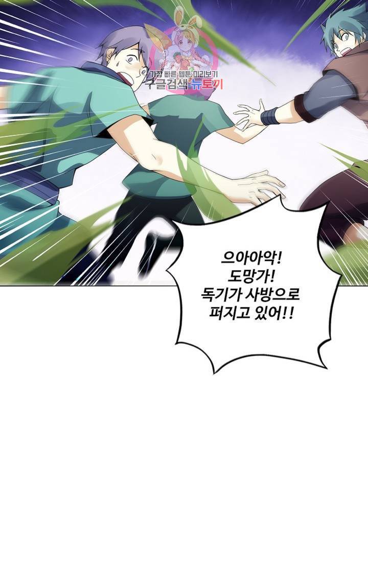 천신결 45화 7