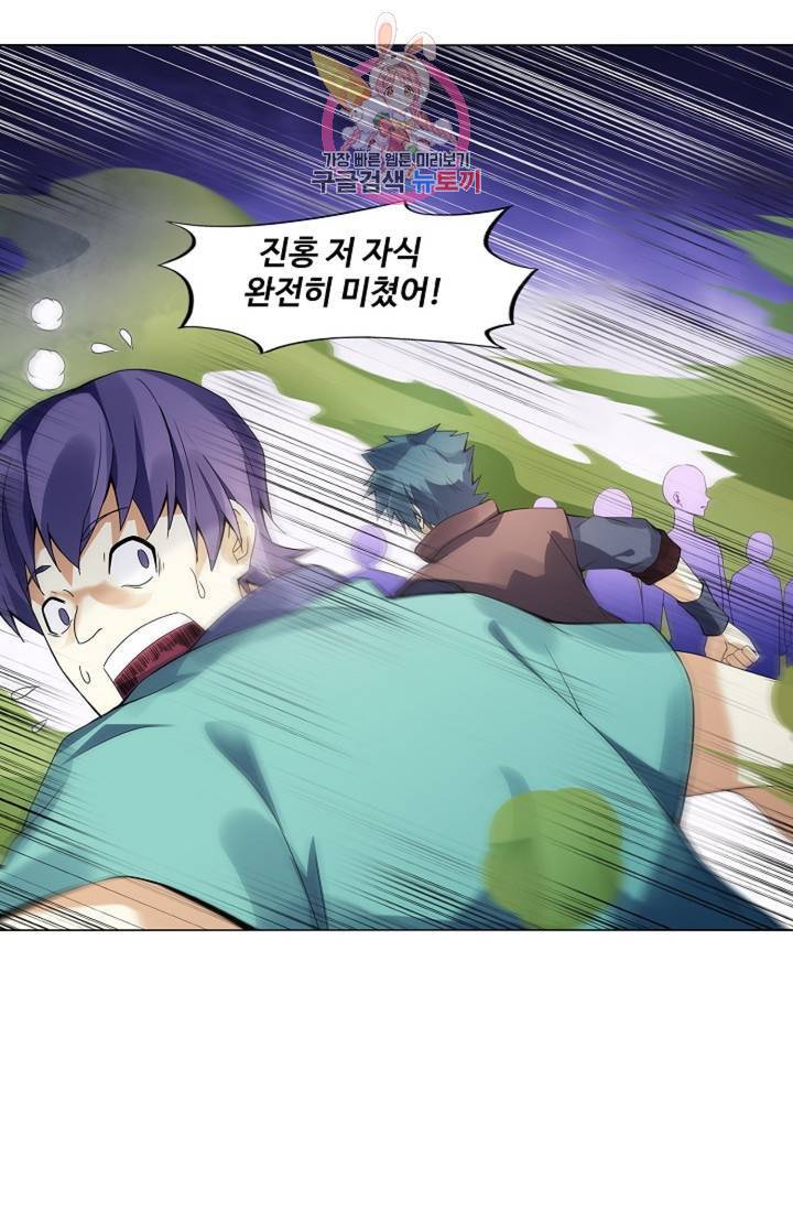 천신결 45화 8