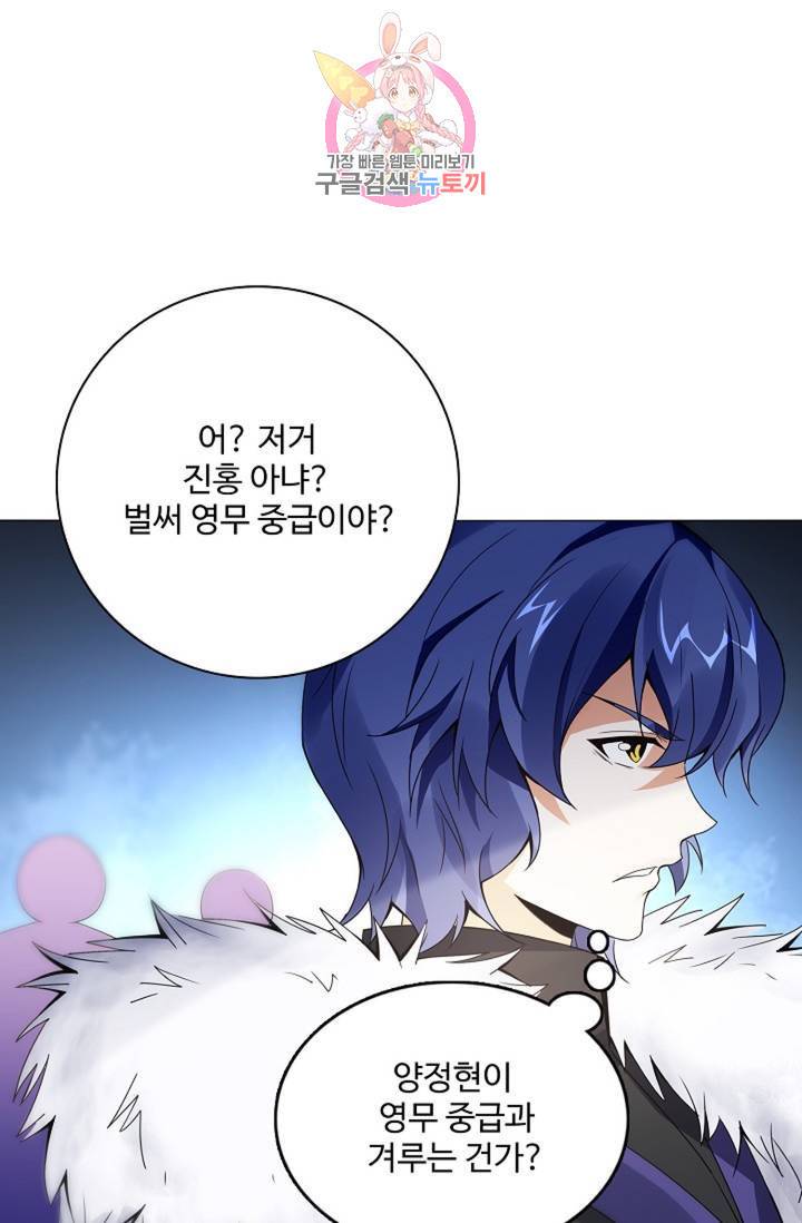 천신결 45화 9