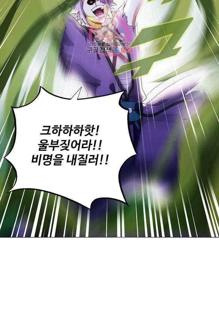 천신결 45화 12