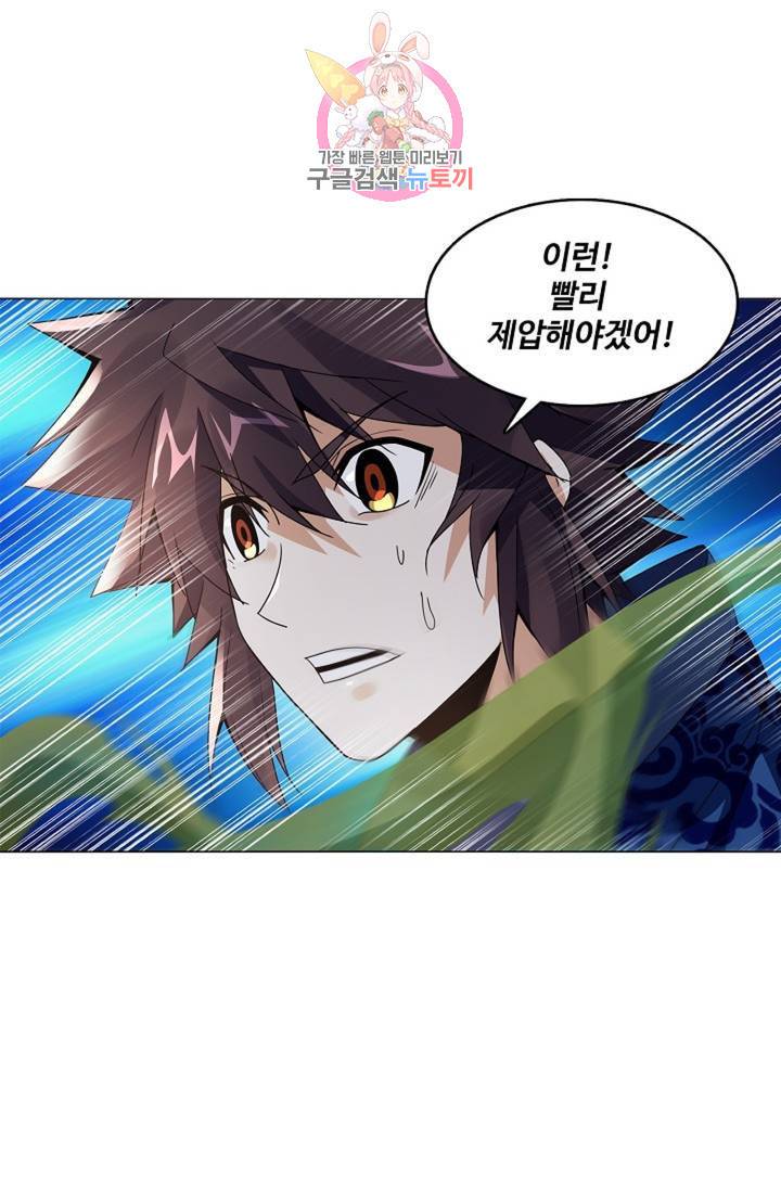 천신결 45화 13