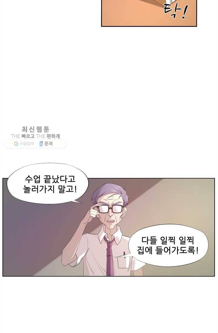 고교음양사 9화 3