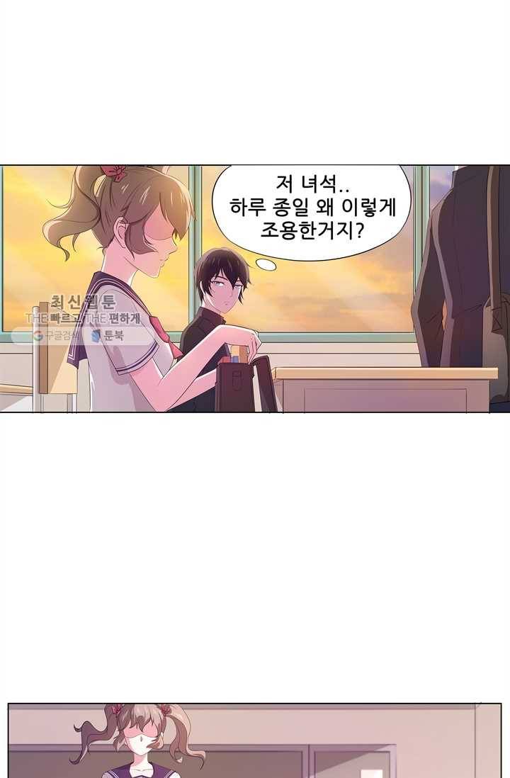 고교음양사 9화 4