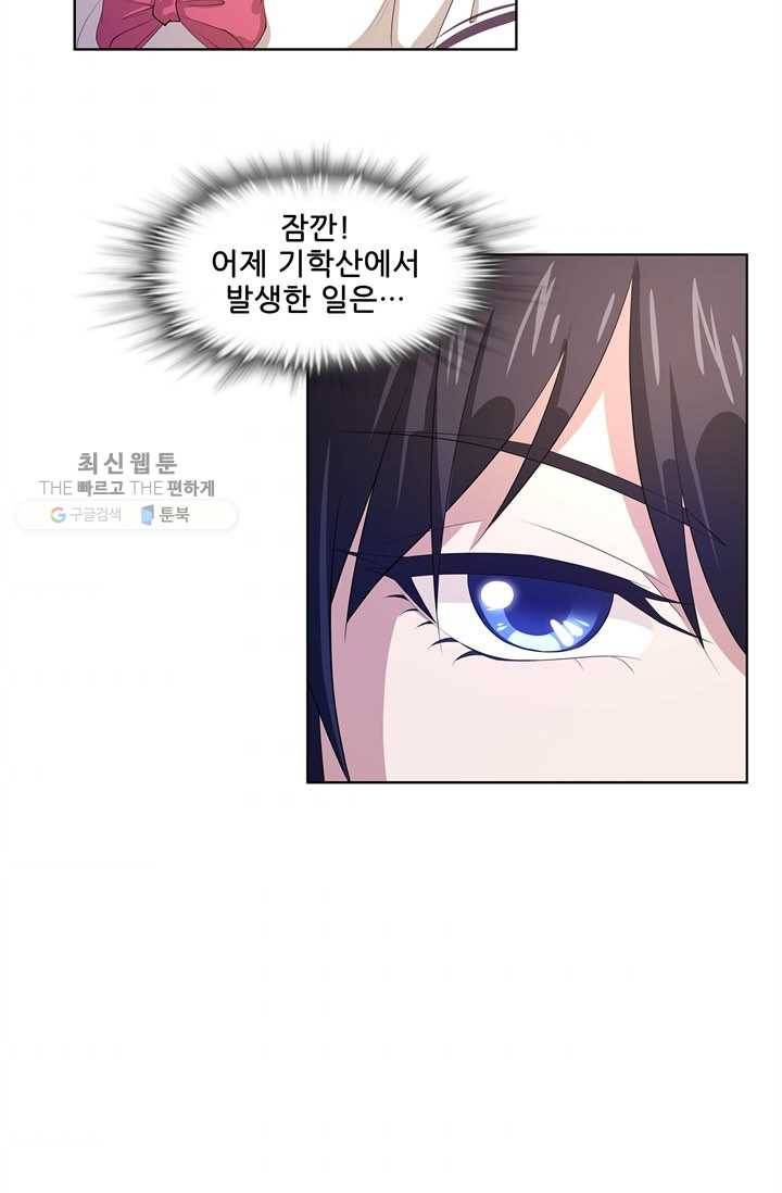 고교음양사 9화 6
