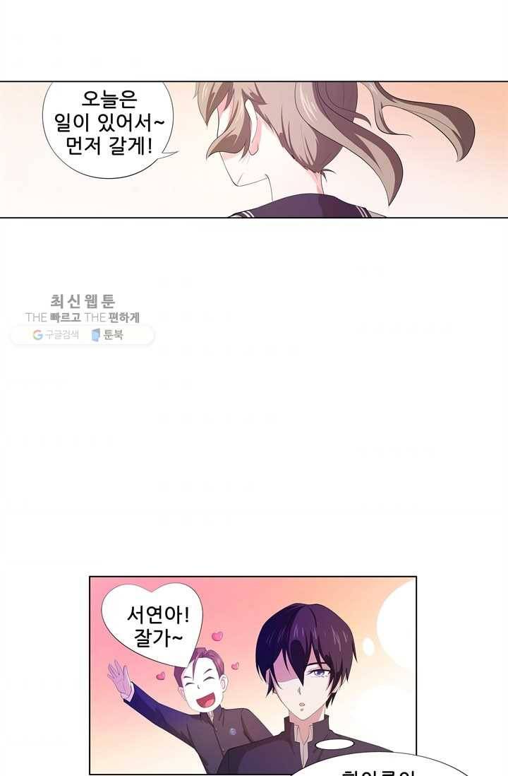 고교음양사 9화 7