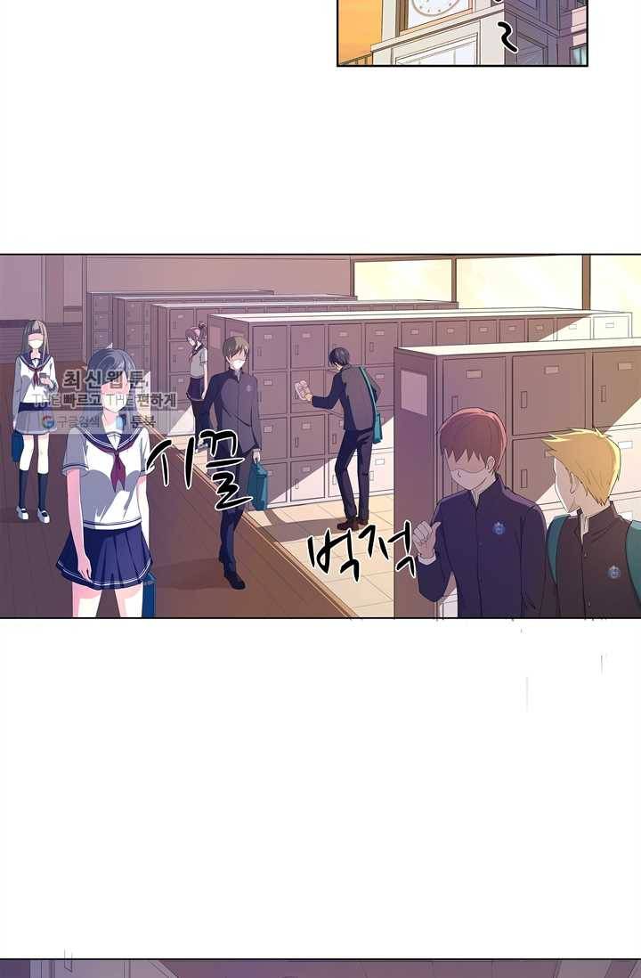고교음양사 9화 9