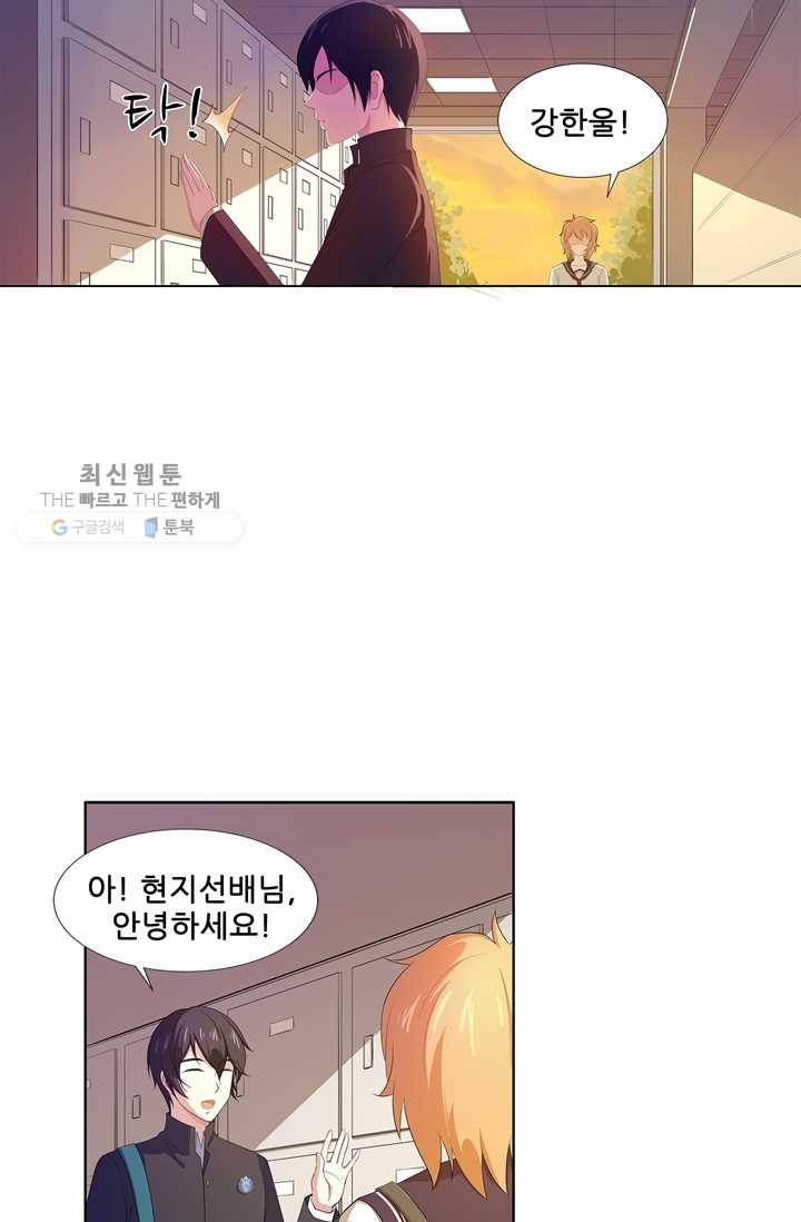 고교음양사 9화 10