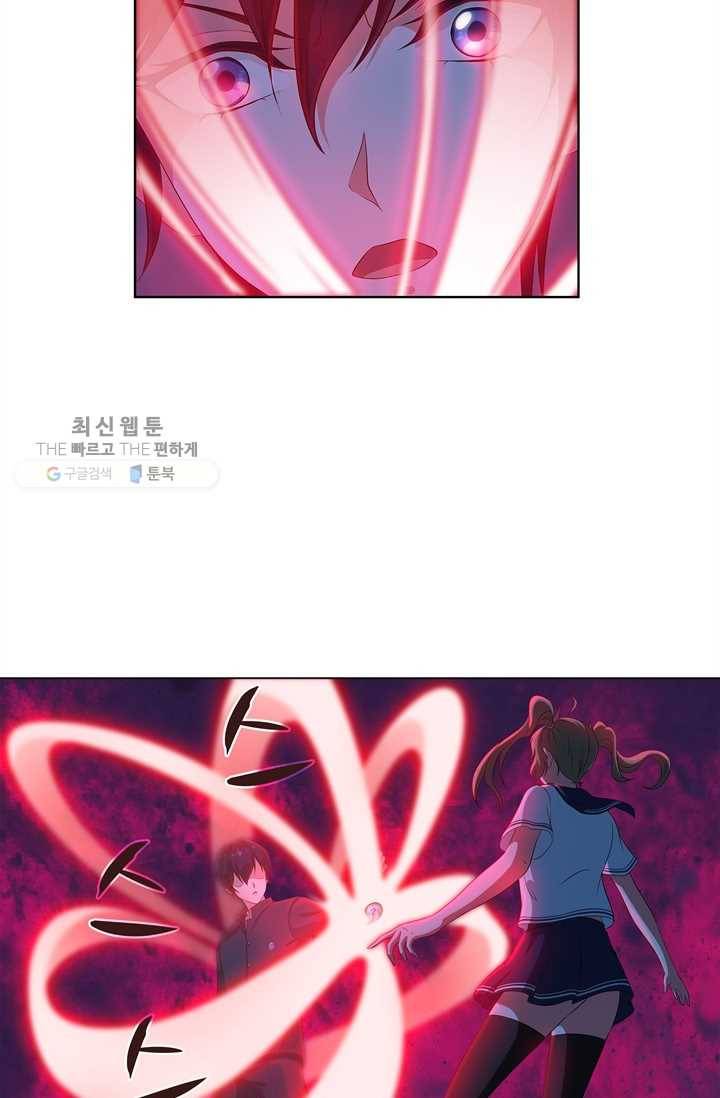 고교음양사 13화 3
