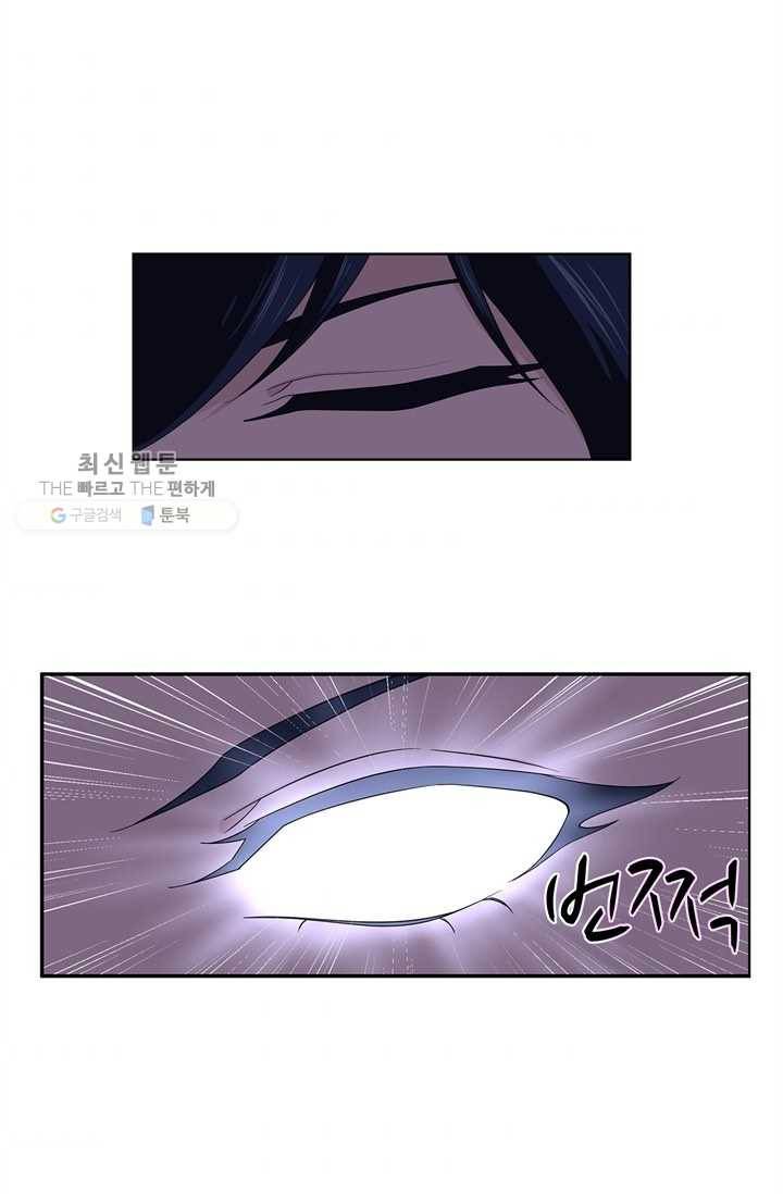 고교음양사 13화 7