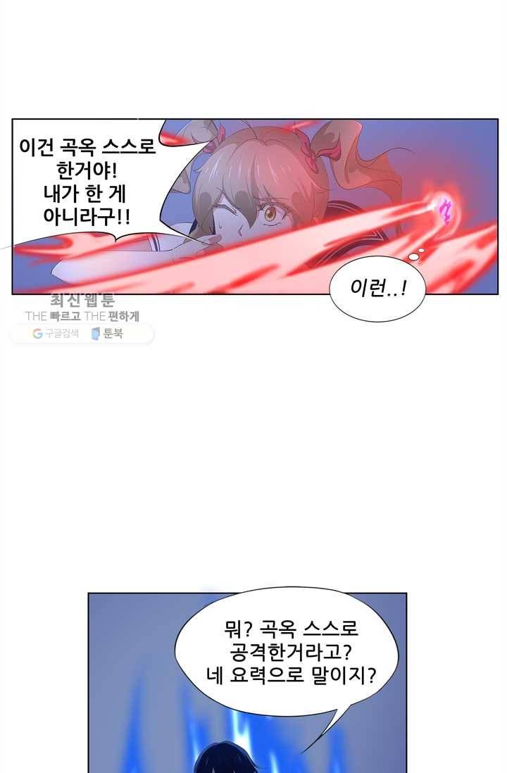 고교음양사 13화 9