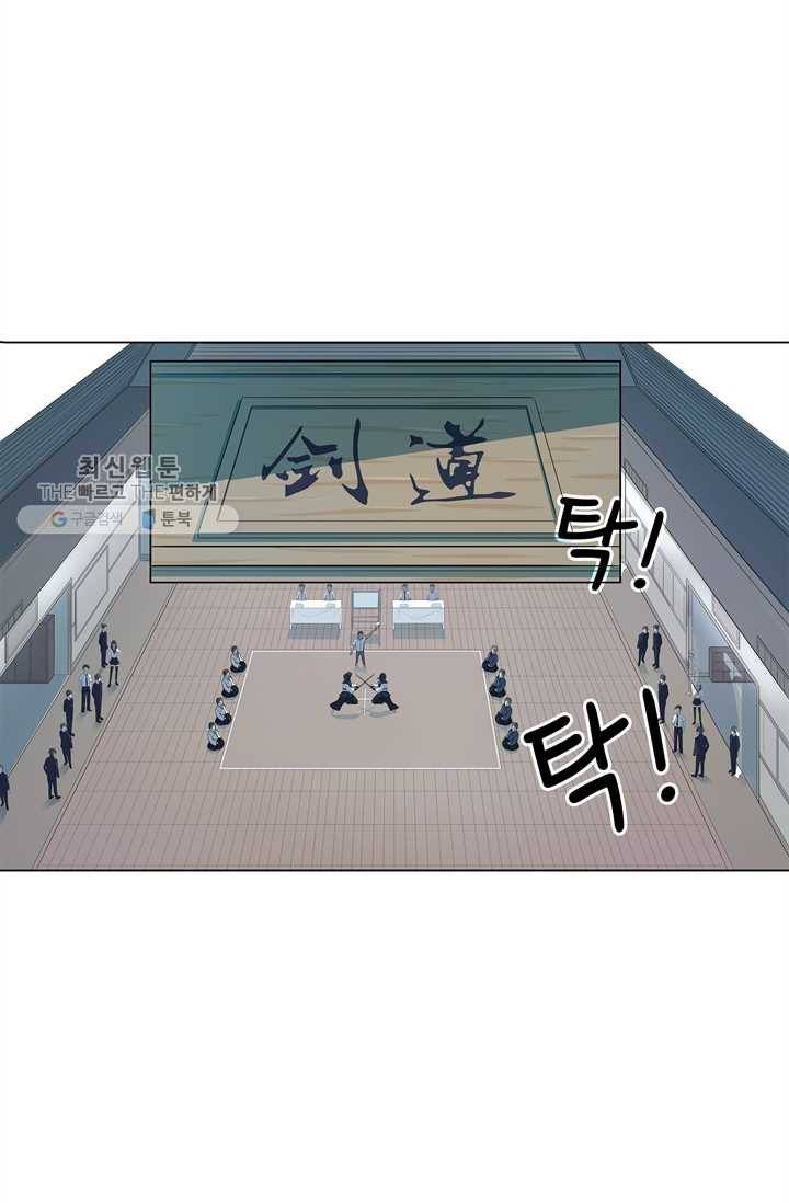 고교음양사 18화 2