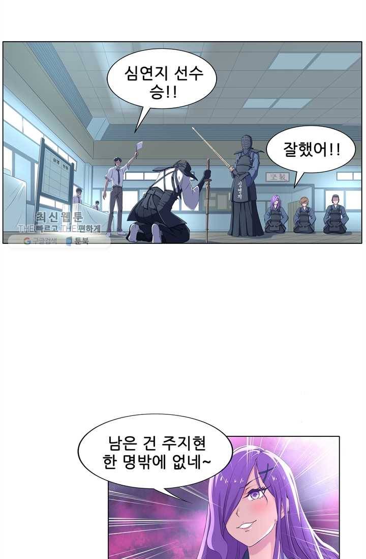 고교음양사 18화 3