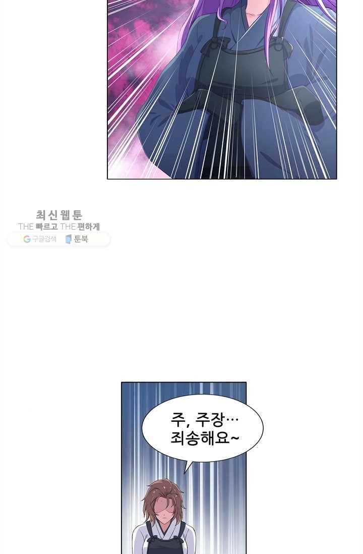 고교음양사 18화 4