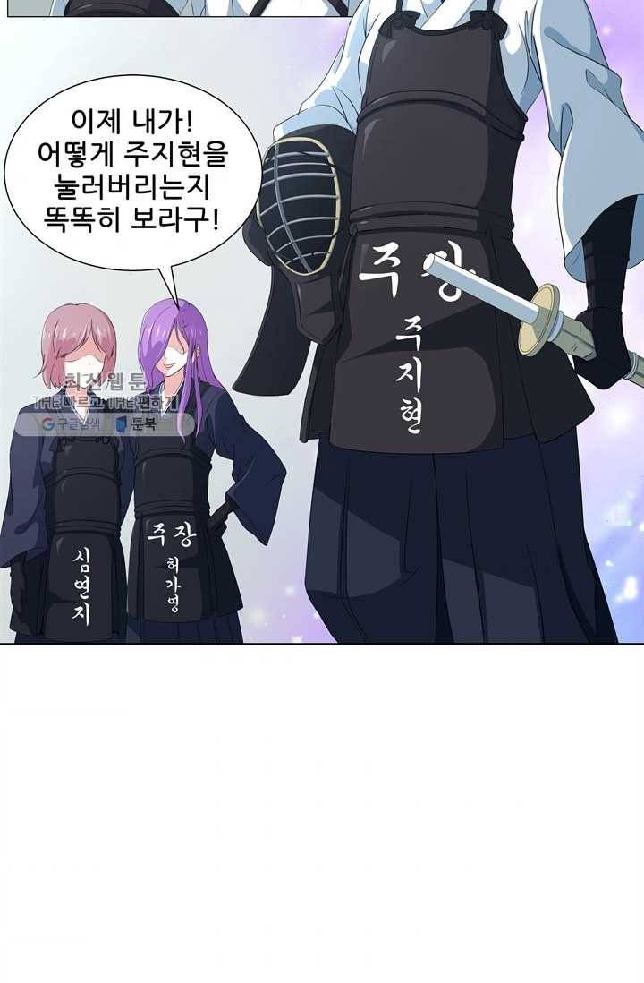 고교음양사 18화 6