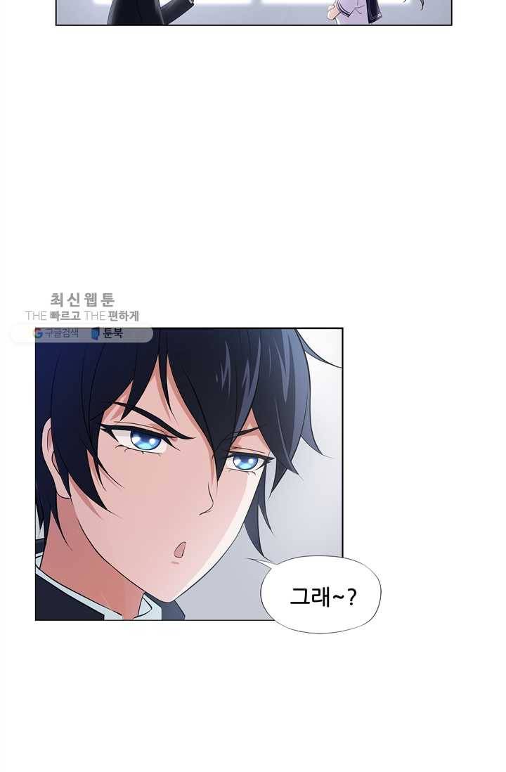 고교음양사 18화 9