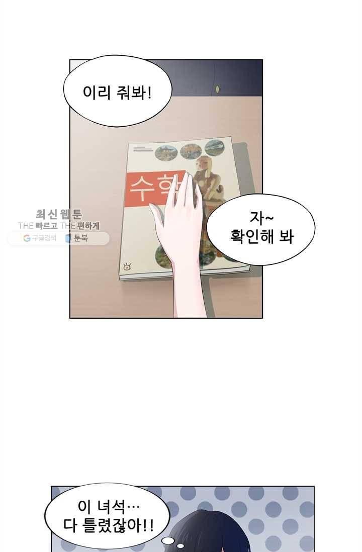 고교음양사 18화 10