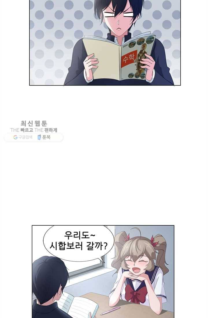 고교음양사 18화 11
