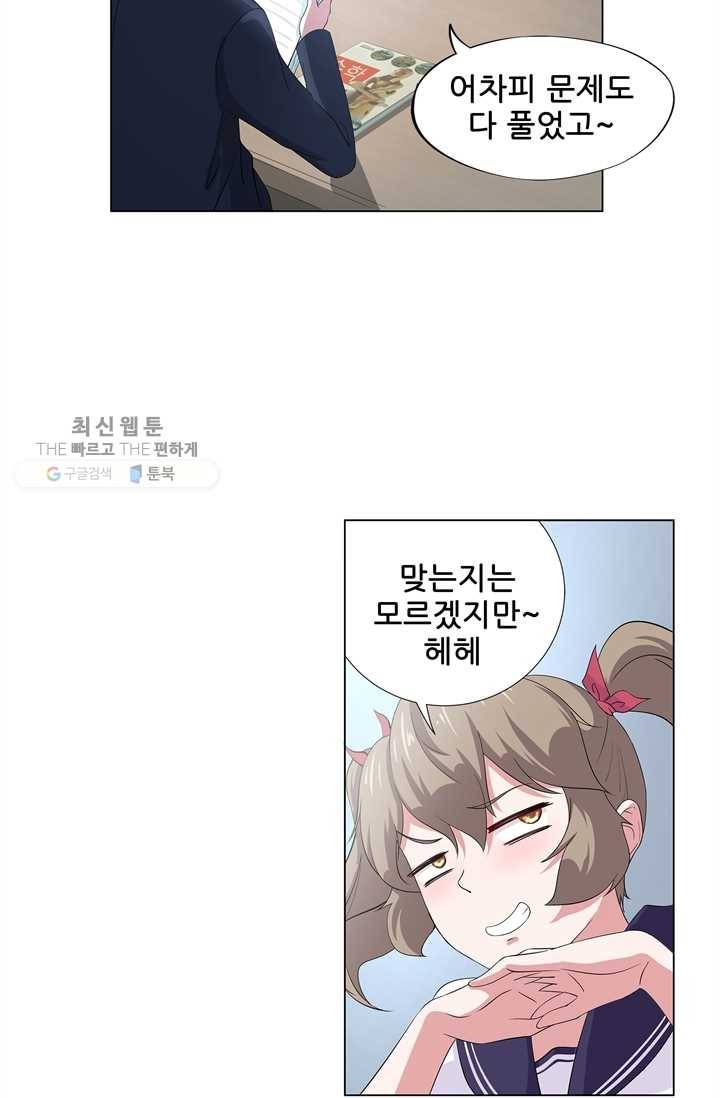 고교음양사 18화 12