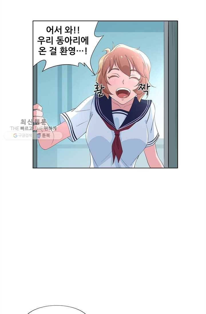 고교음양사 23화 3