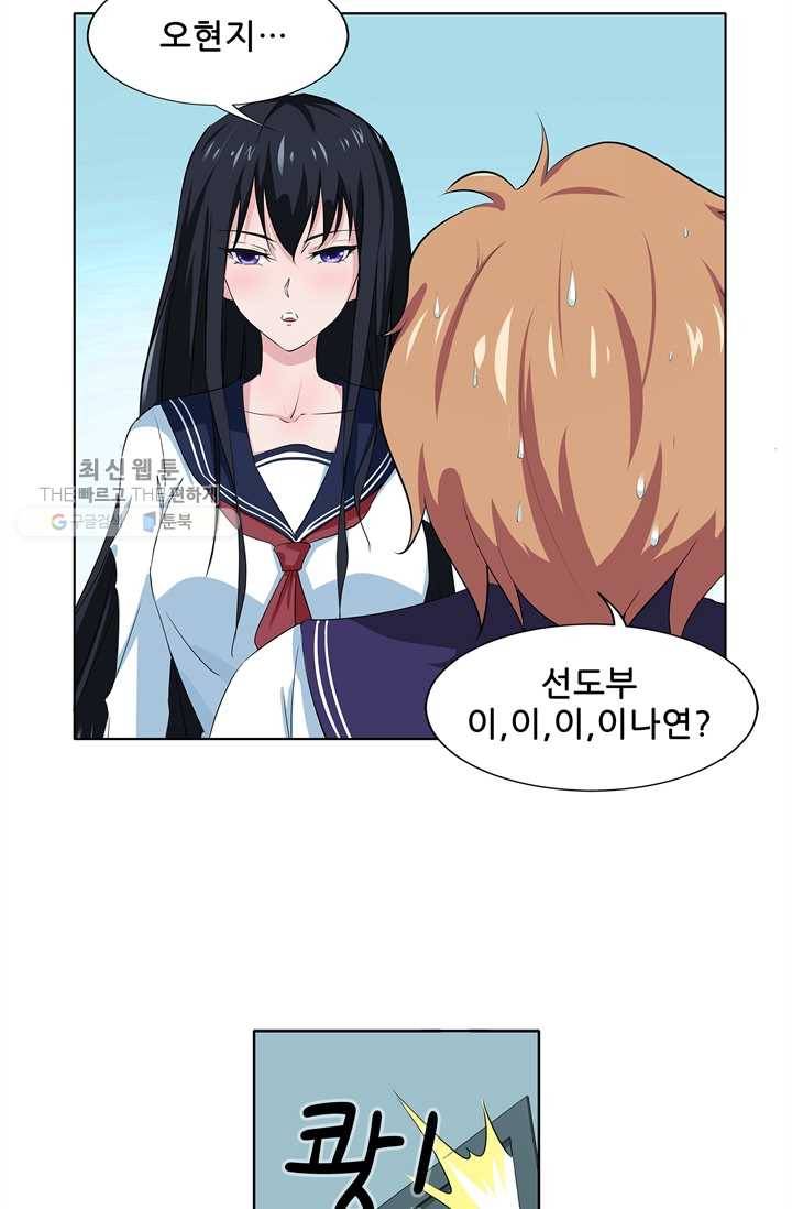 고교음양사 23화 4