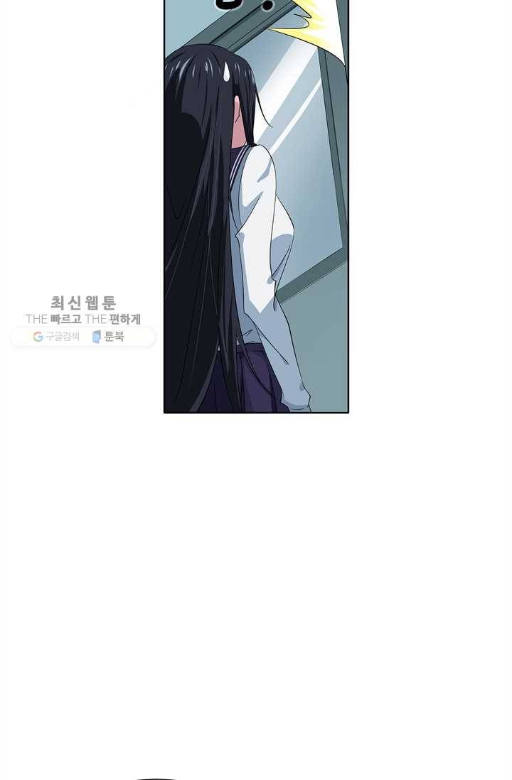 고교음양사 23화 5